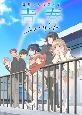 浮岛少年 动画海报