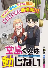 城市漫步计划 综艺海报
